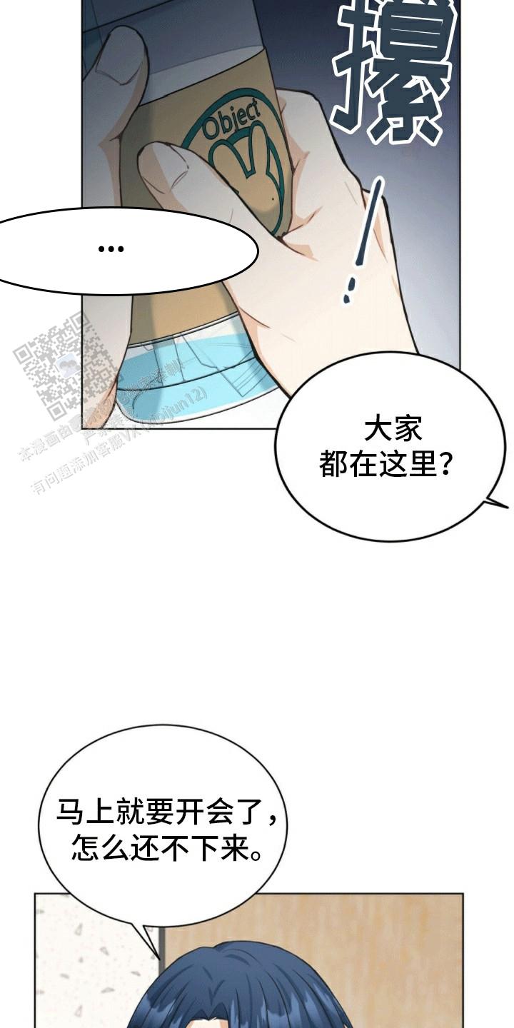 隔空恋爱漫画,第9话2图