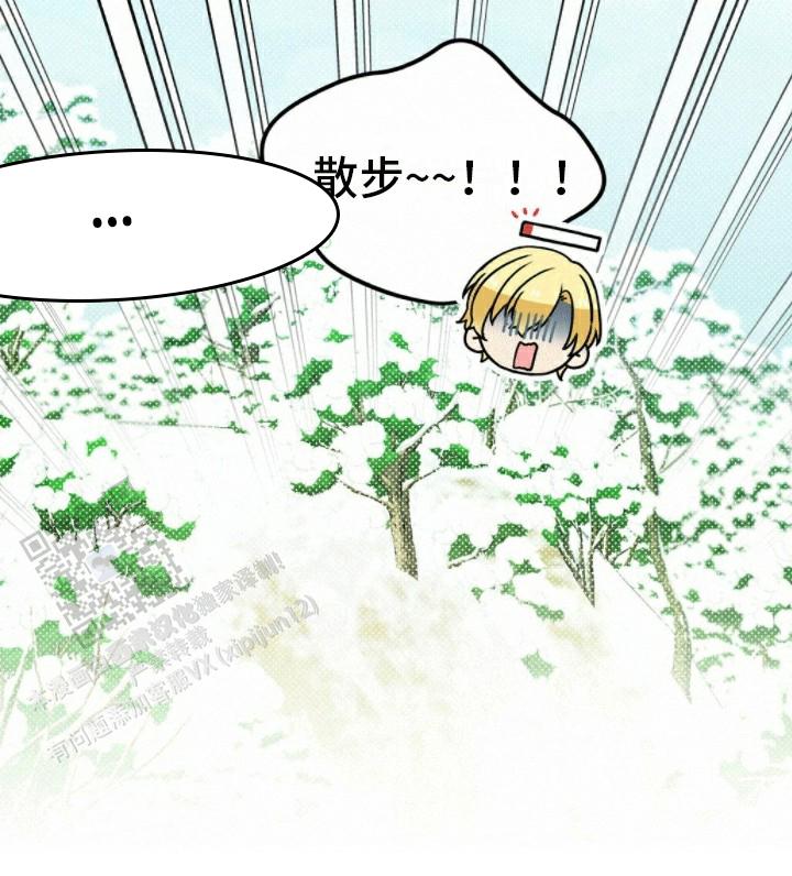 隔空恋爱漫画,第9话2图
