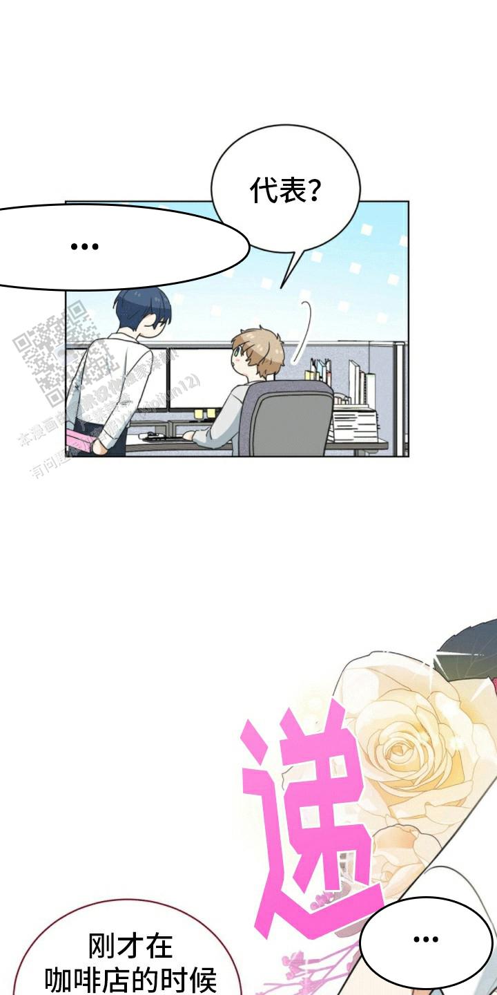 隔空恋爱漫画,第7话1图