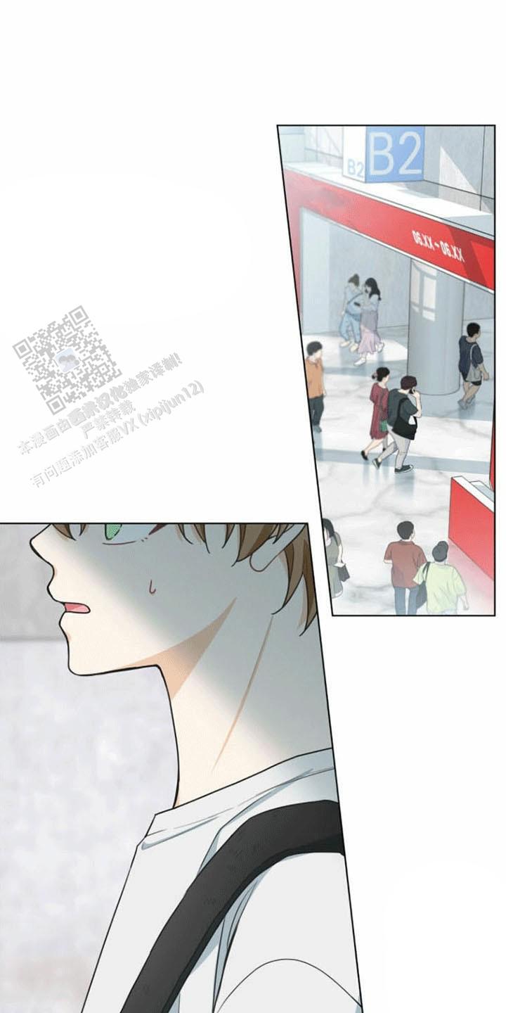 隔空恋爱漫画,第18话2图