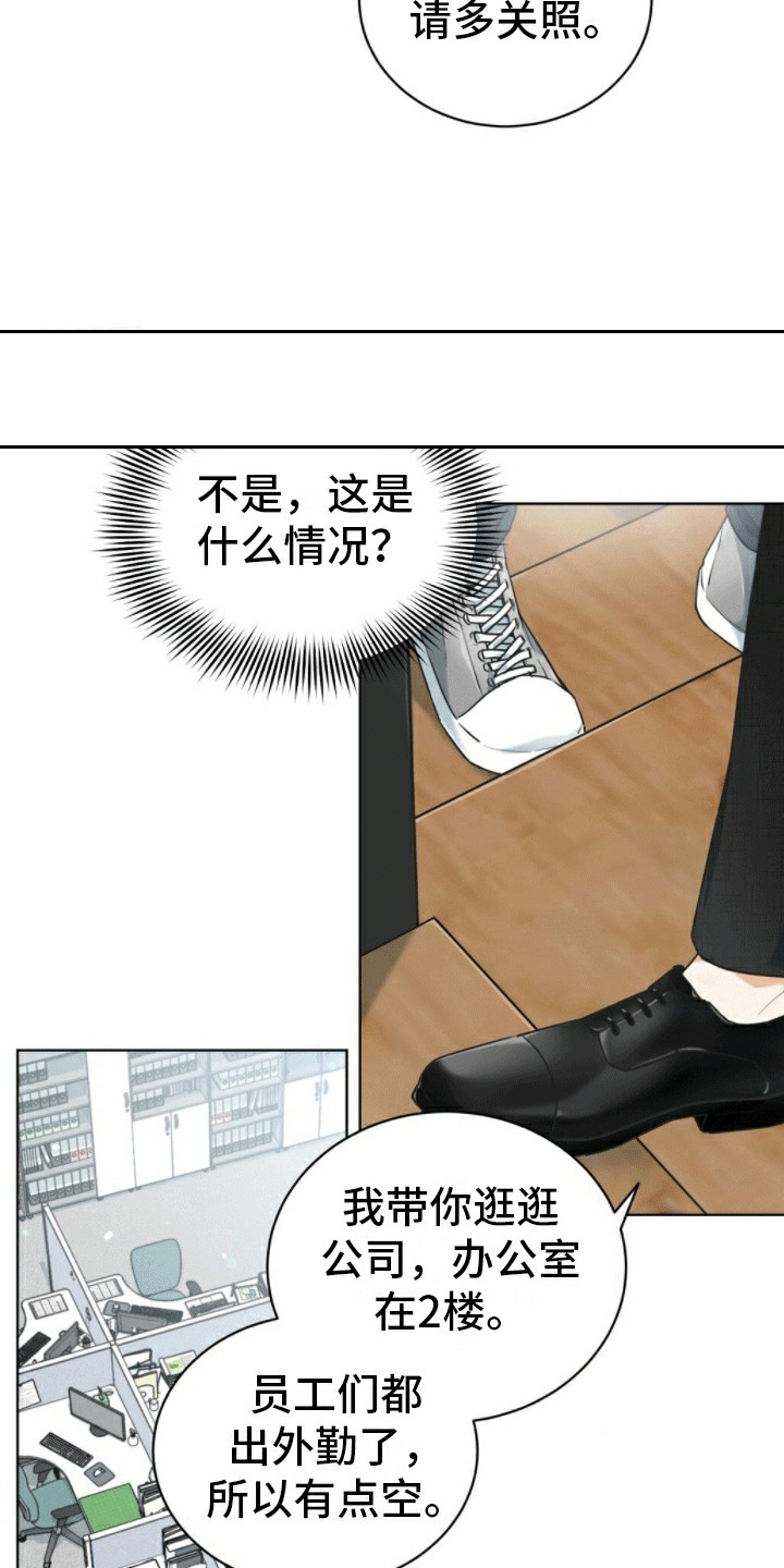隔空恋爱漫画,第2话2图