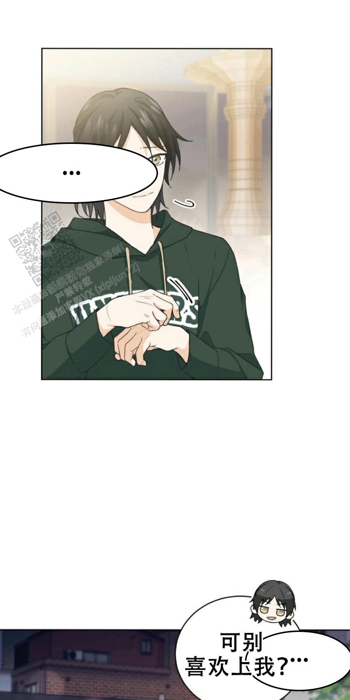 隔空恋爱漫画,第8话1图
