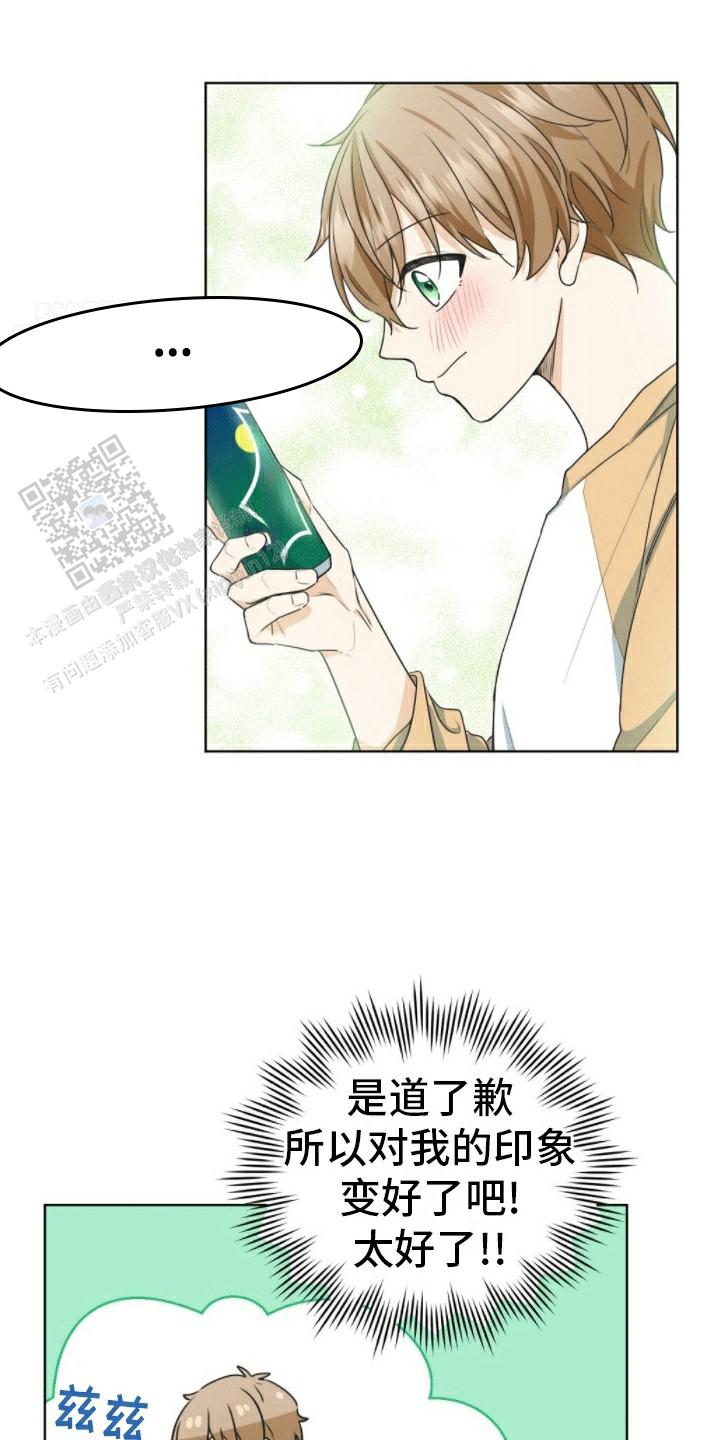 隔空恋爱漫画,第6话1图