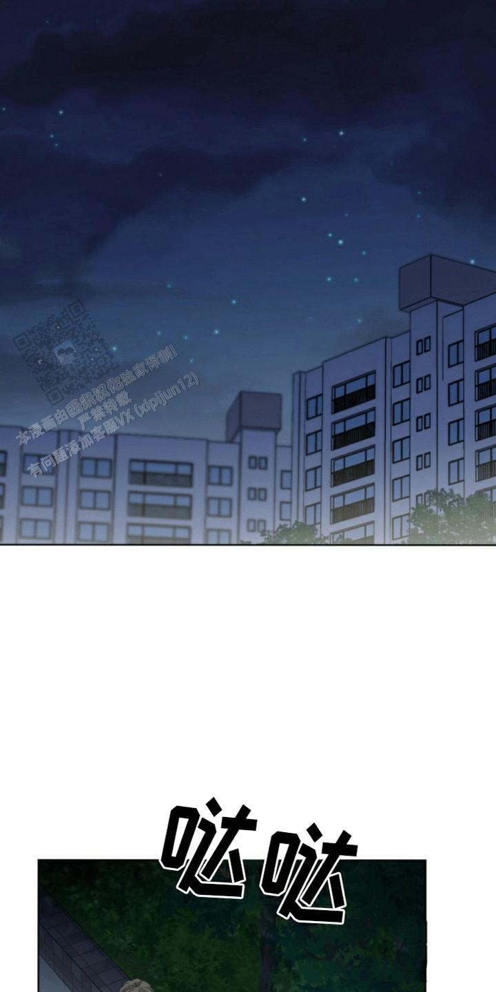 隔空恋爱漫画,第8话1图