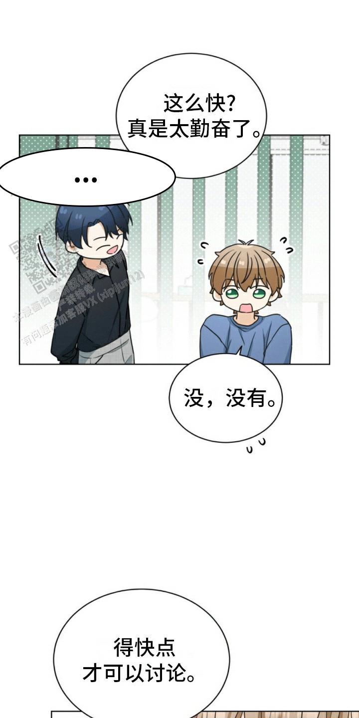 隔空恋爱漫画,第11话1图