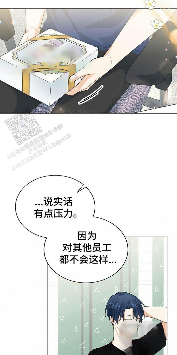 隔空恋爱漫画,第31话1图