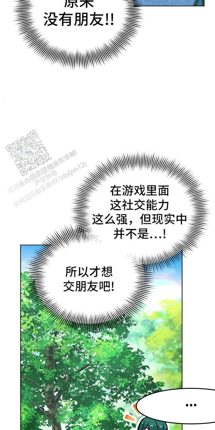 隔空恋爱漫画,第13话1图