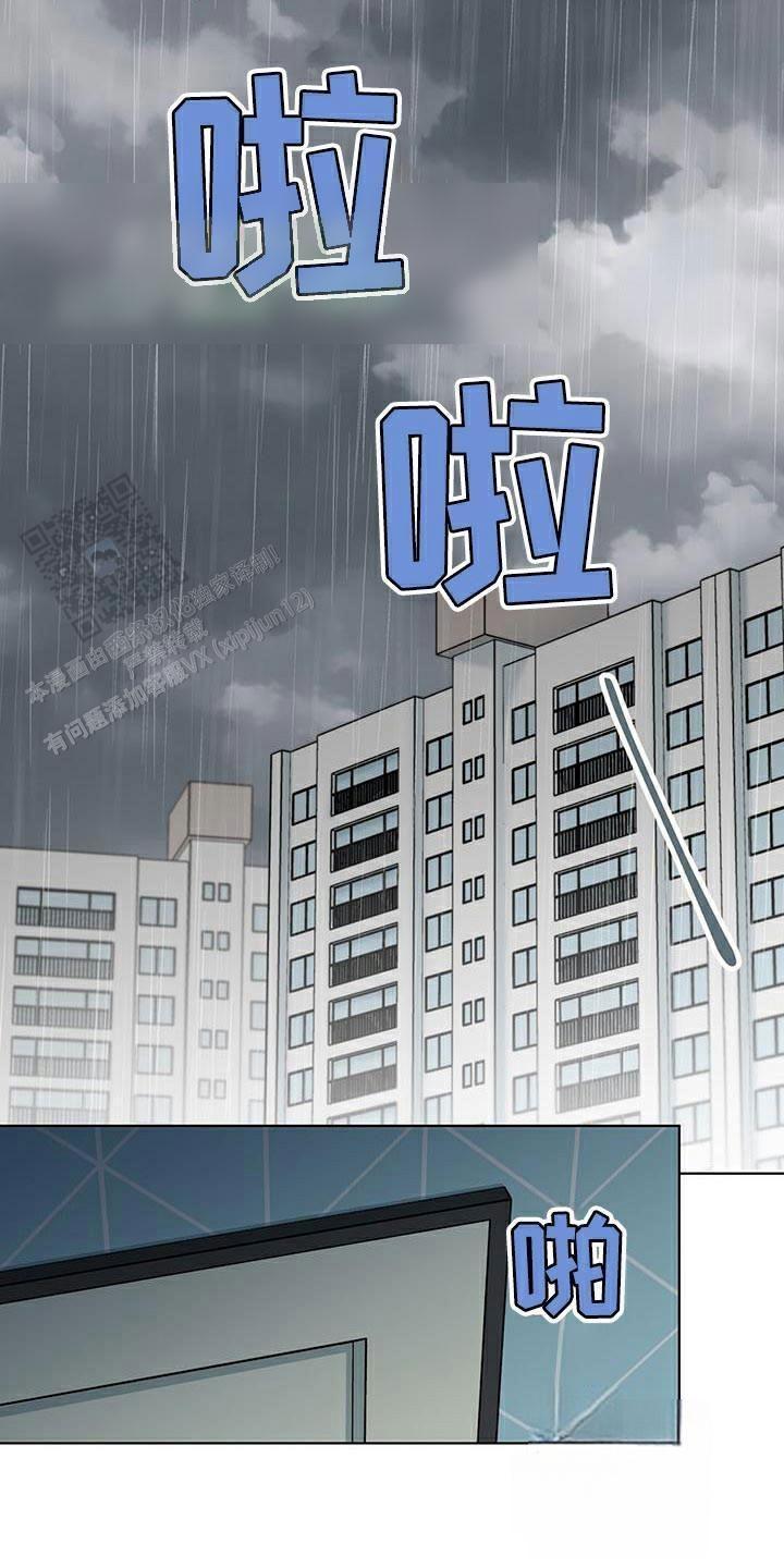 隔空恋爱漫画,第41话1图