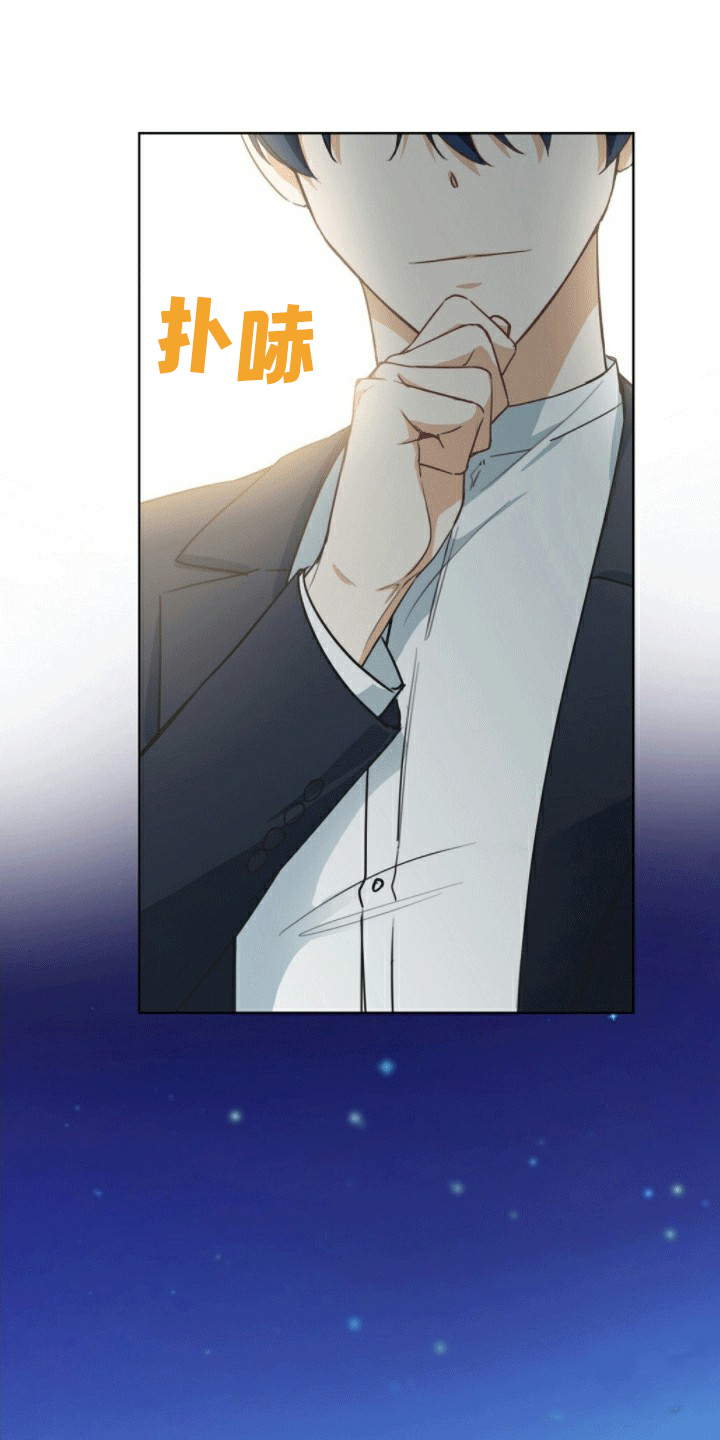 隔空恋爱漫画,第1话1图