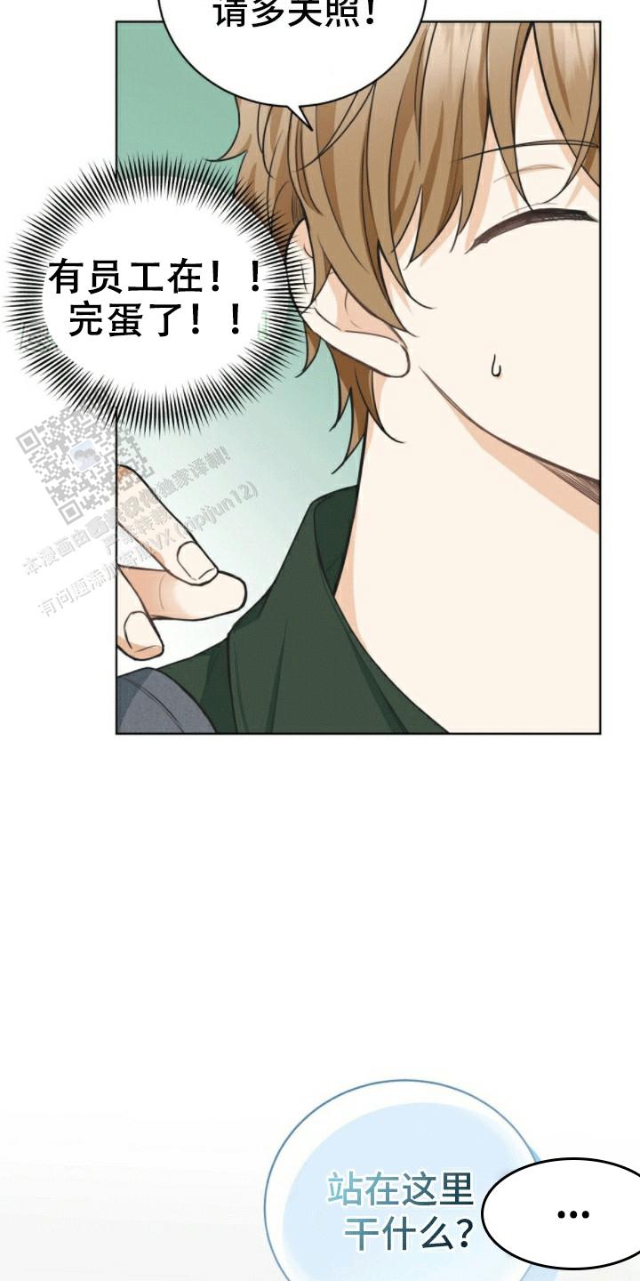 隔空恋爱漫画,第5话1图
