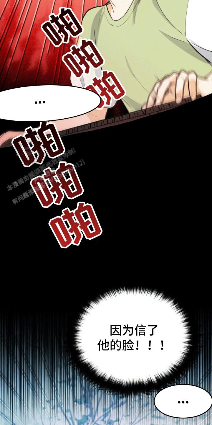 隔空恋爱漫画,第9话1图