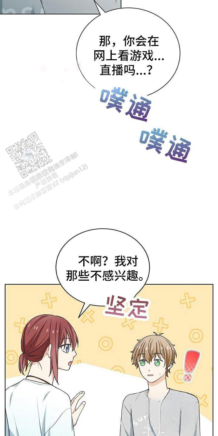 隔空恋爱漫画,第32话2图