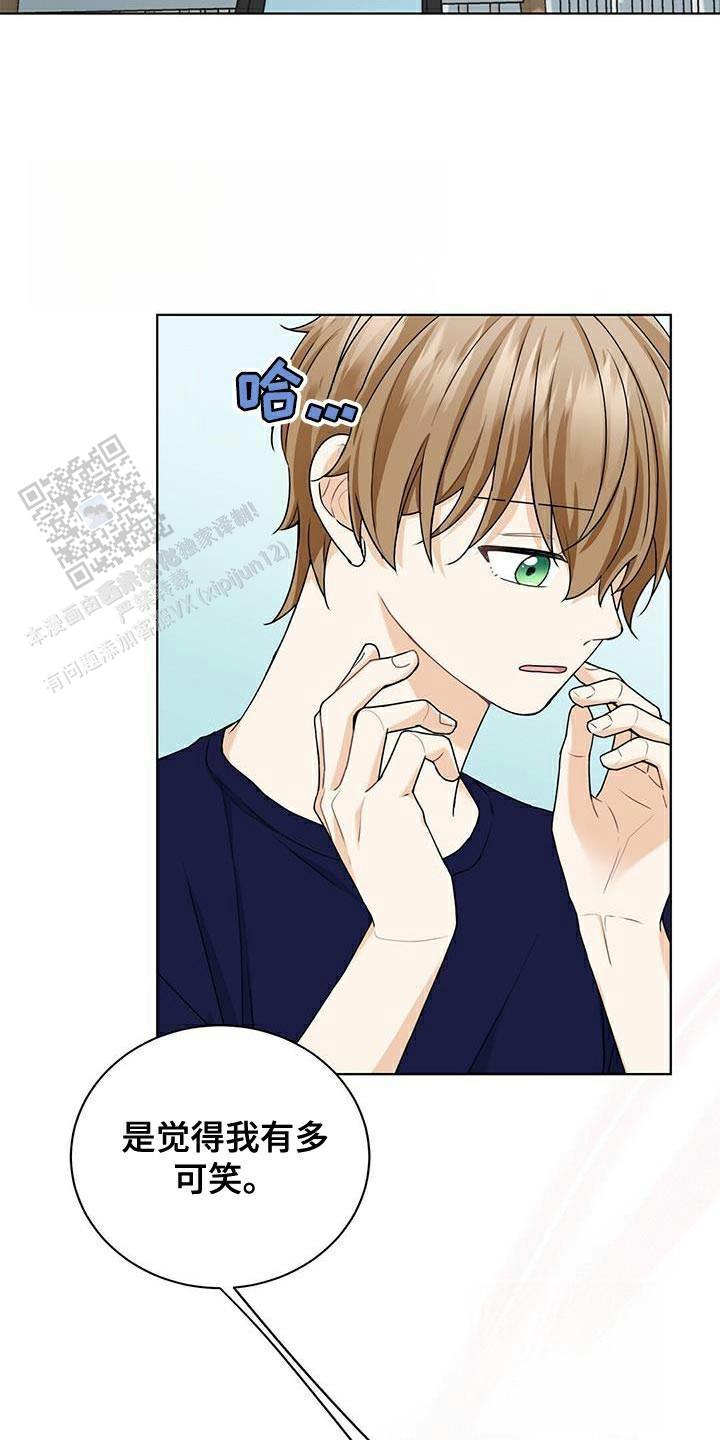 隔空恋爱漫画,第41话2图