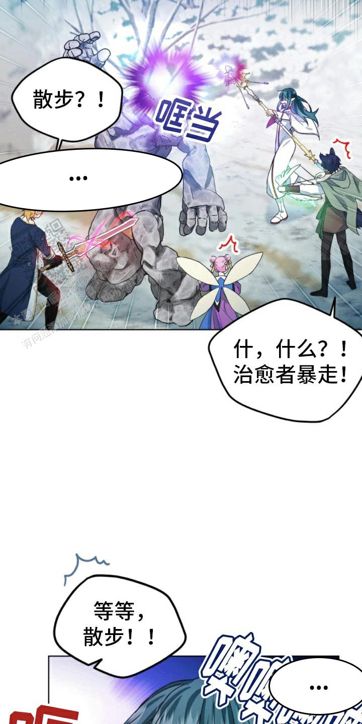 隔空恋爱漫画,第9话2图