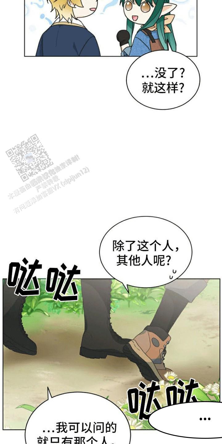 隔空恋爱漫画,第13话1图