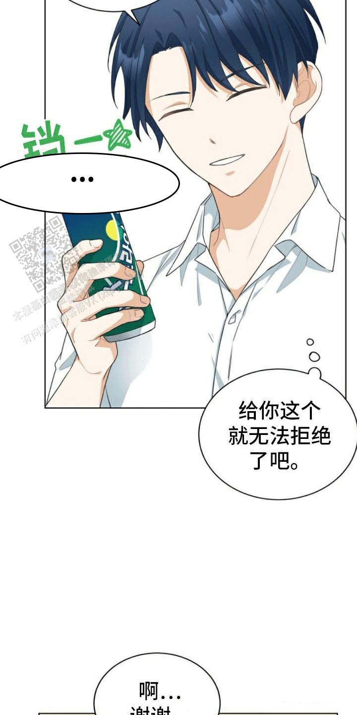 隔空恋爱漫画,第12话1图