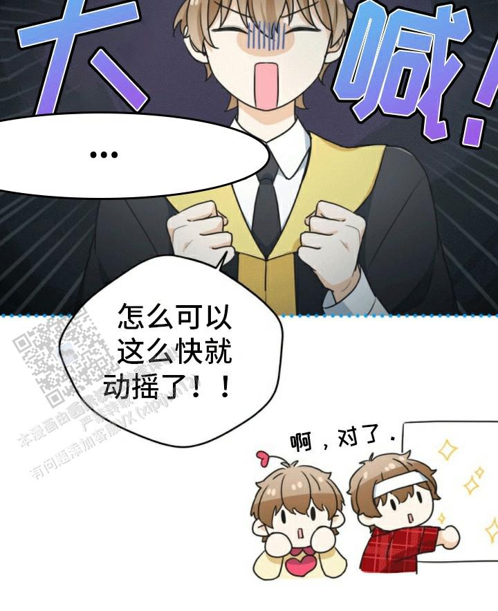 隔空恋爱漫画,第7话1图