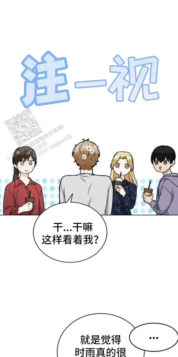 隔空恋爱漫画,第9话2图