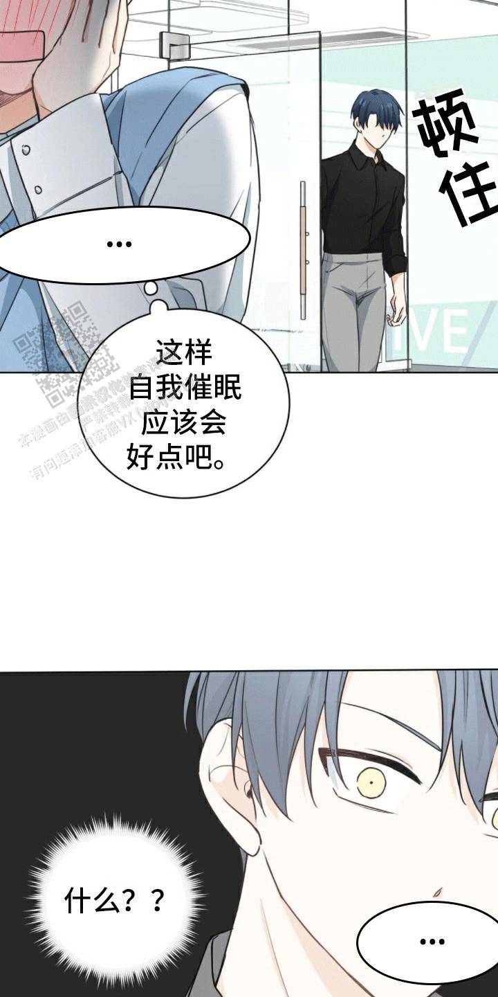 隔空恋爱漫画,第6话2图