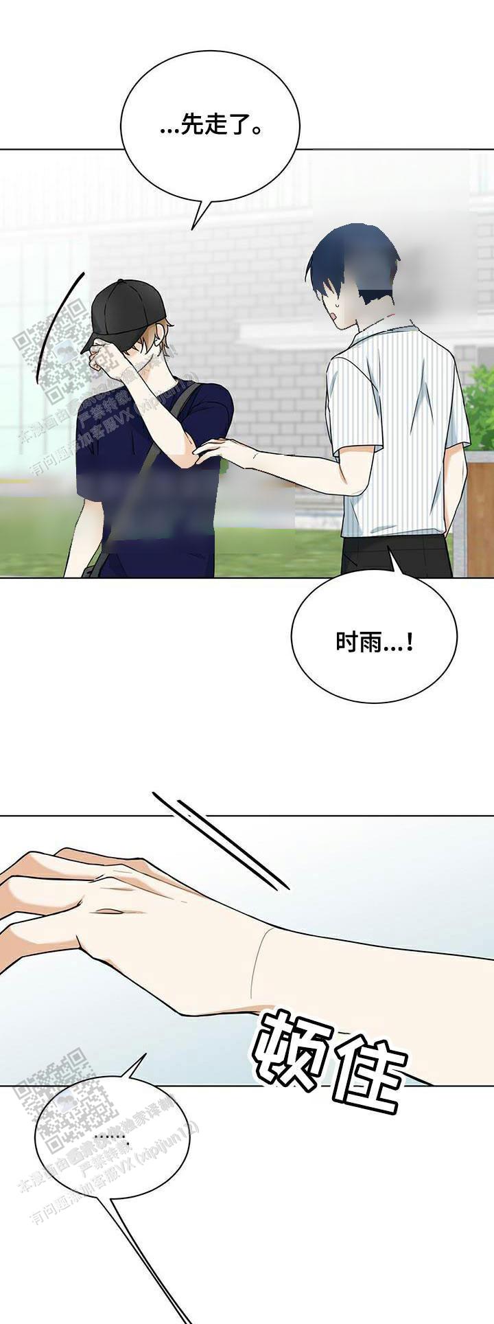 隔空恋爱漫画,第41话2图