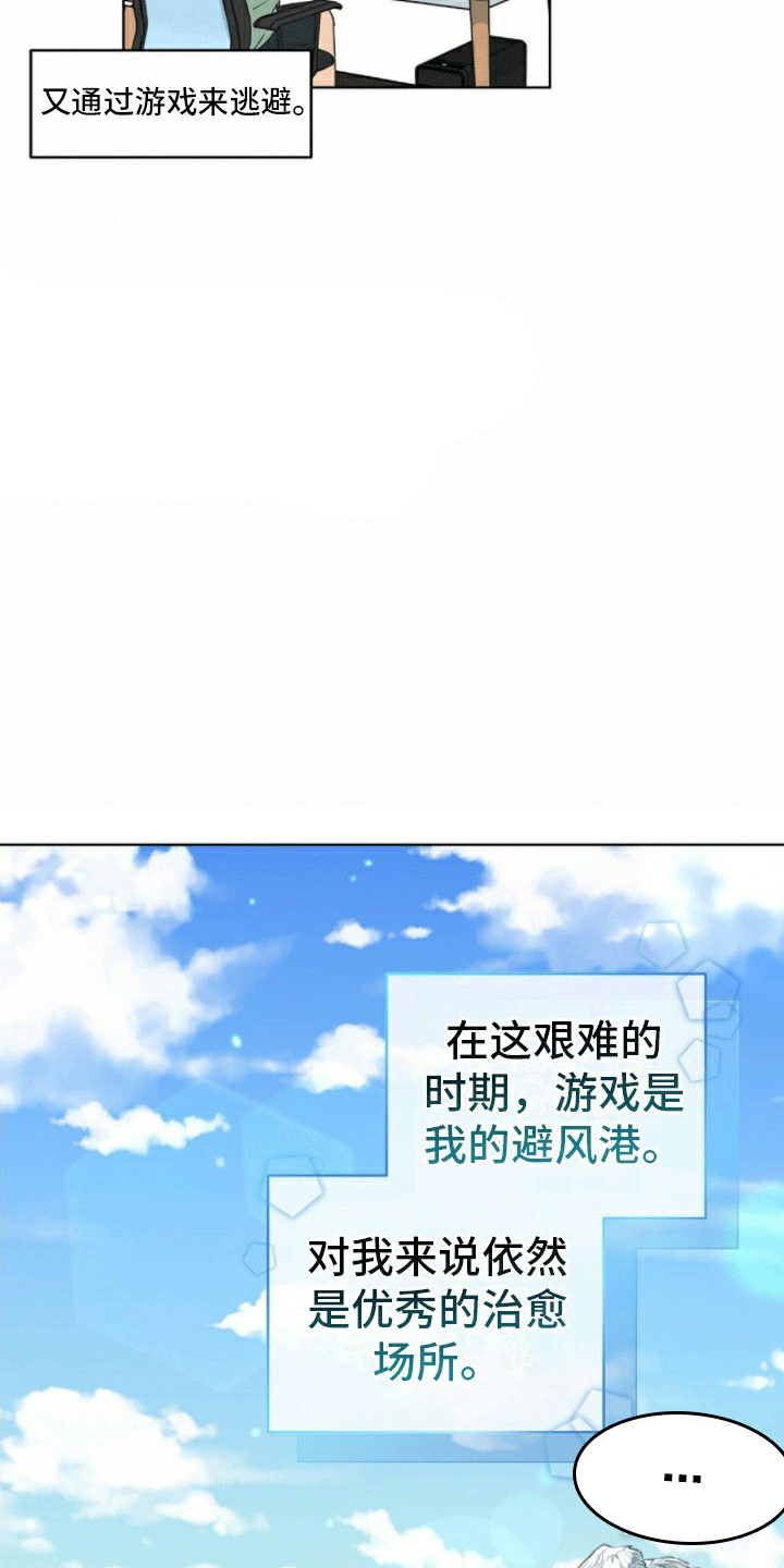 隔空恋爱漫画,第2话1图