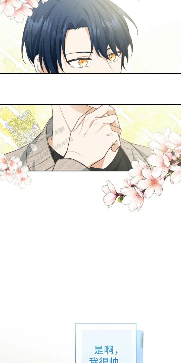 隔空恋爱漫画,第4话1图