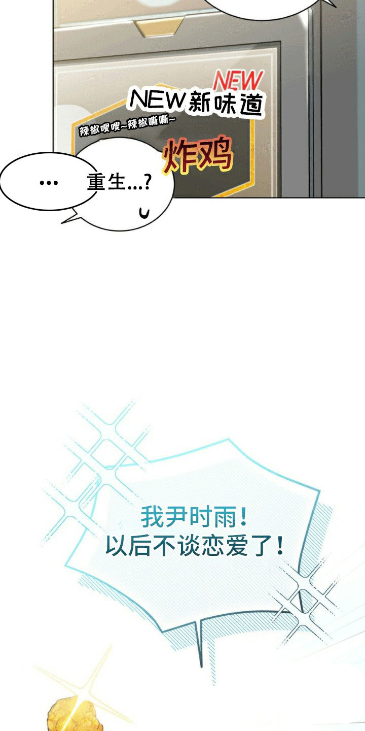隔空恋爱漫画,第1话1图