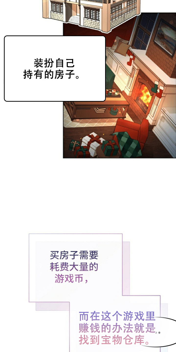 隔空恋爱漫画,第3话1图
