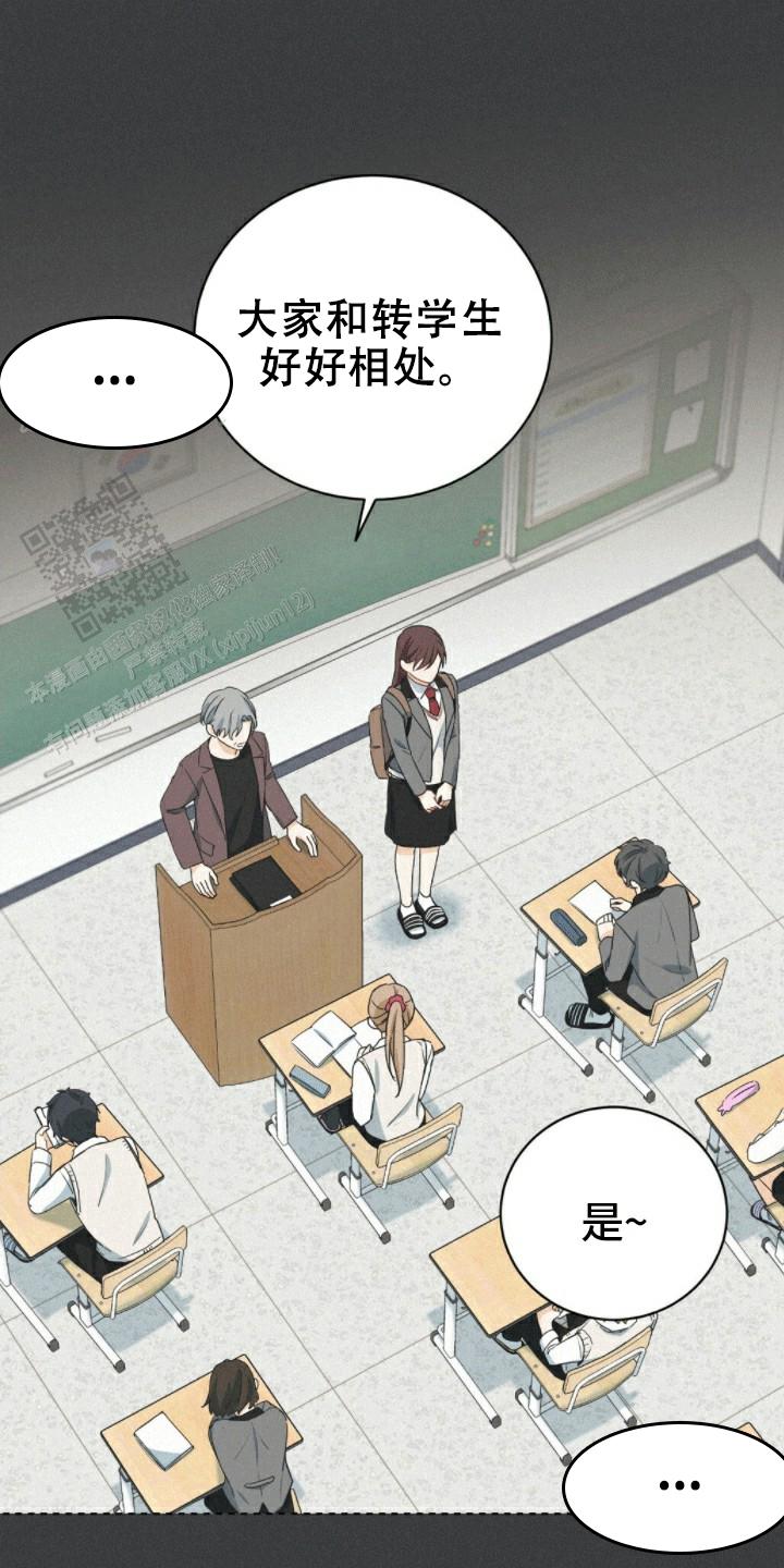 隔空恋爱漫画,第4话2图