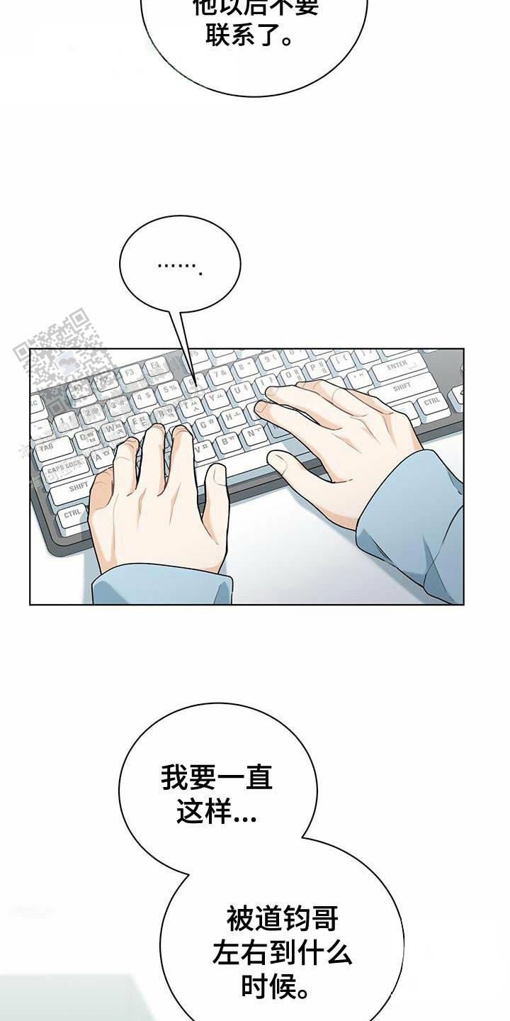 隔空恋爱漫画,第49话1图