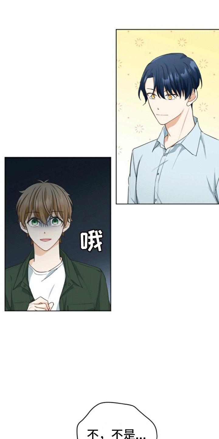 隔空恋爱漫画,第2话1图