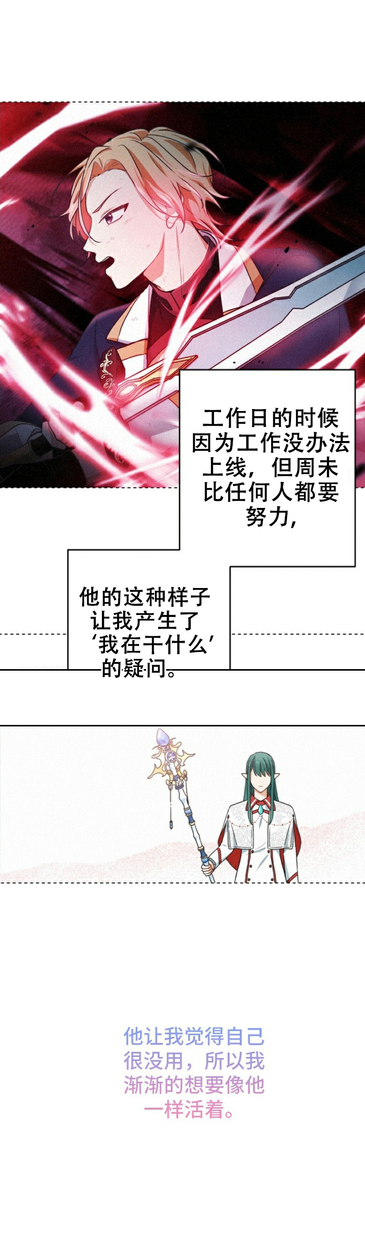 隔空恋爱漫画,第3话2图