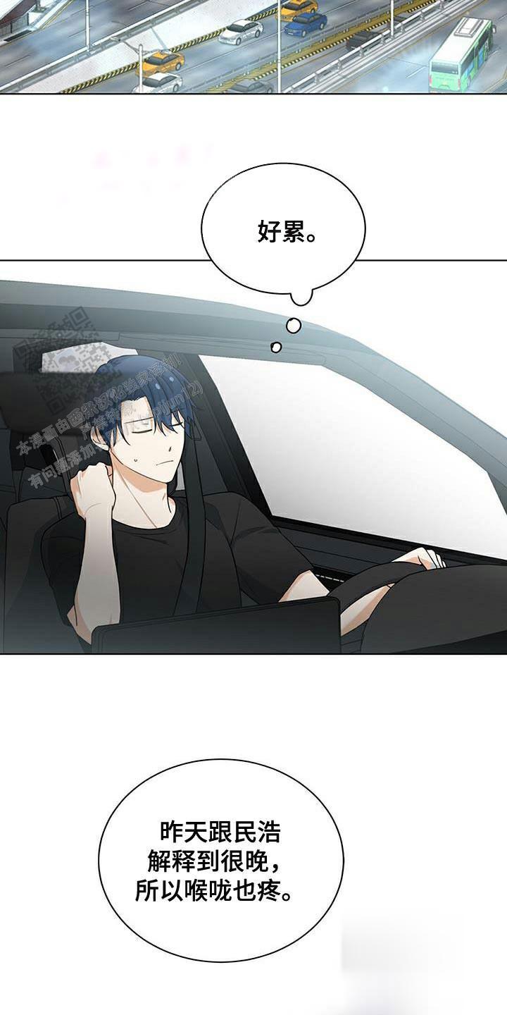 隔空恋爱漫画,第37话1图