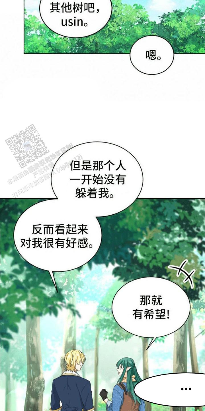 隔空恋爱漫画,第13话1图