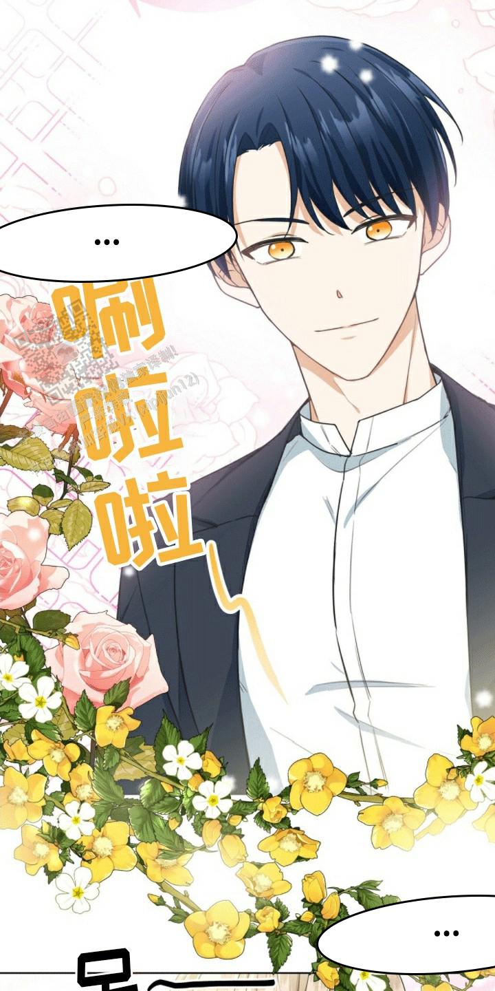 隔空恋爱漫画,第6话2图