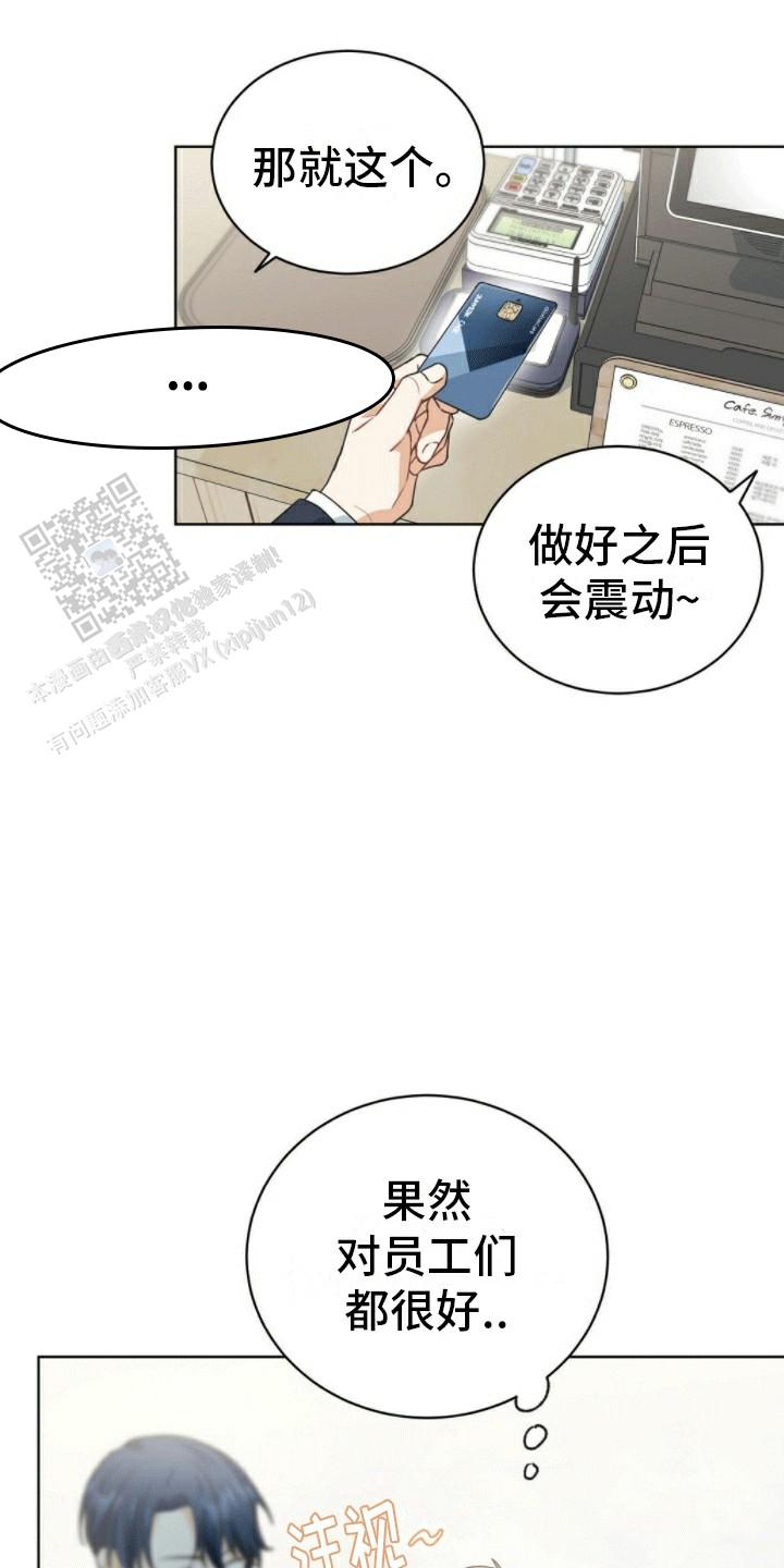 隔空恋爱漫画,第6话2图