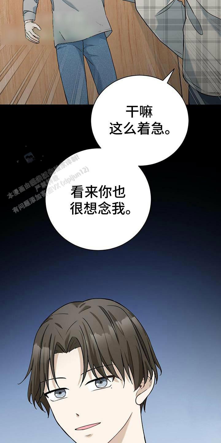 隔空恋爱漫画,第44话2图