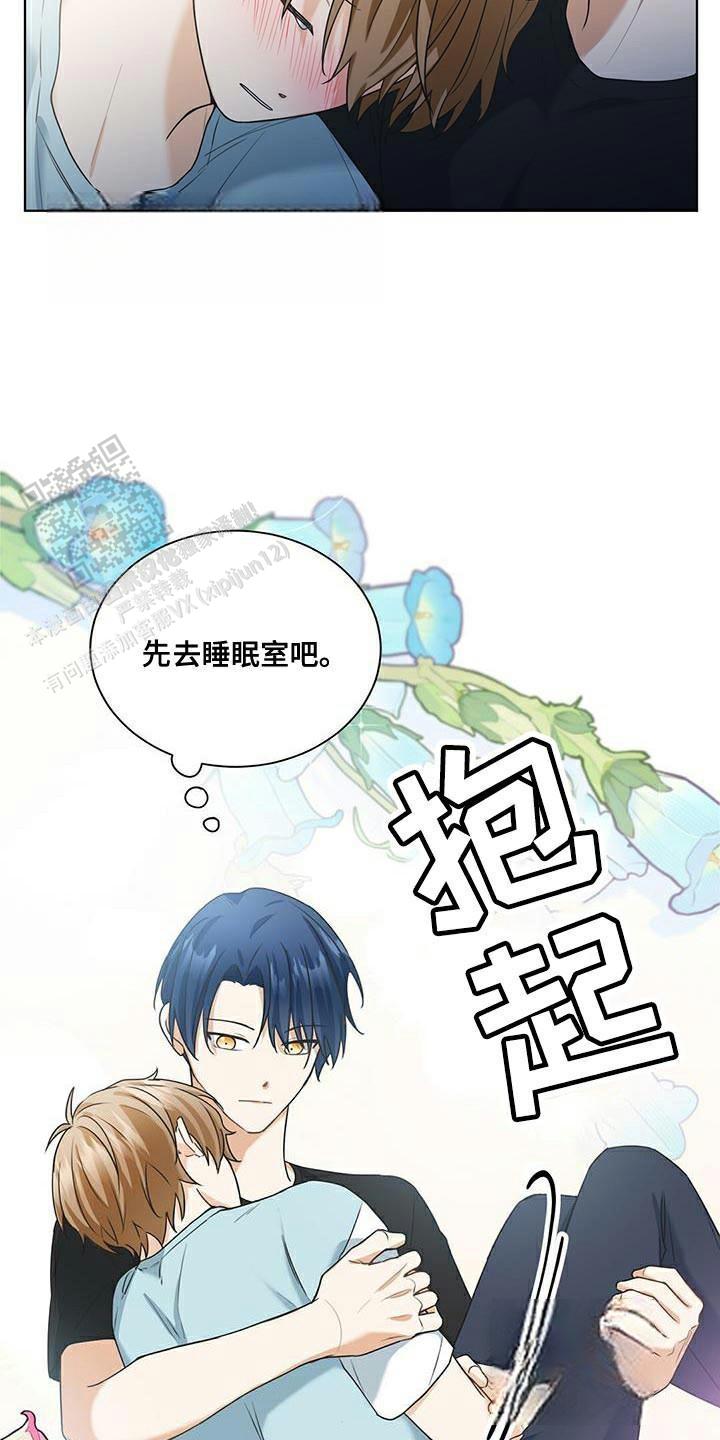 隔空恋爱漫画,第27话2图