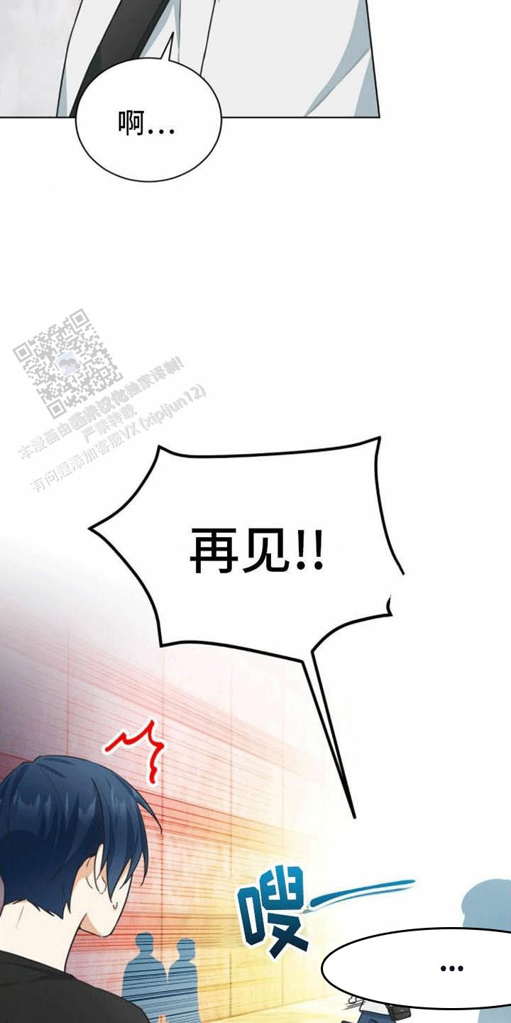 隔空恋爱漫画,第18话1图