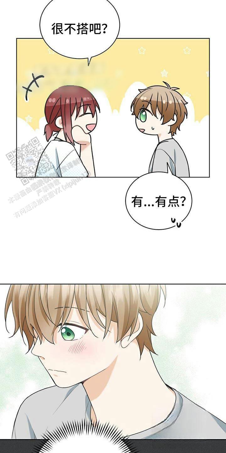 隔空恋爱漫画,第32话1图