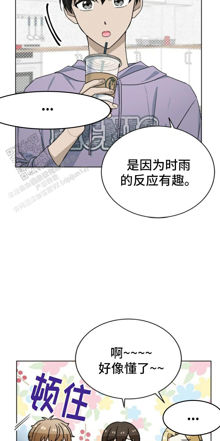 隔空恋爱漫画,第9话1图