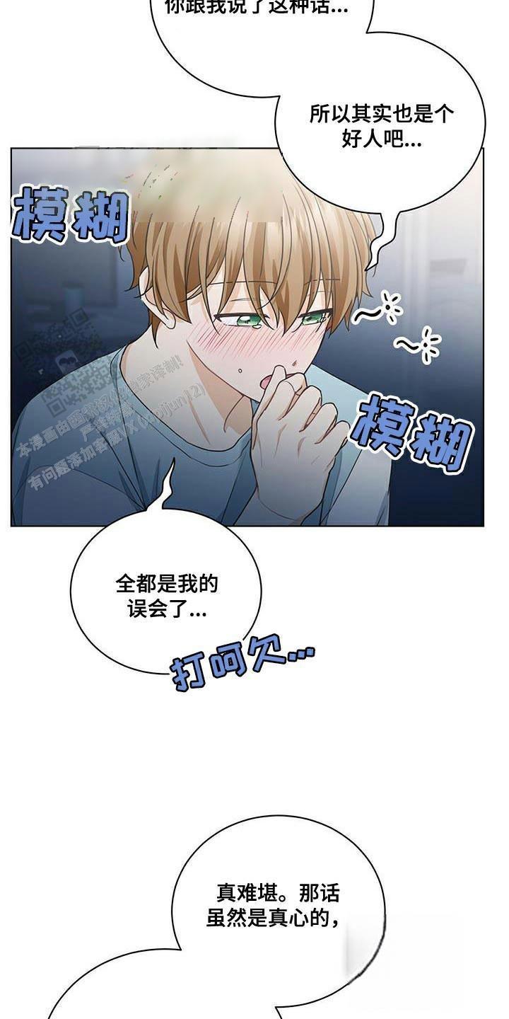 隔空恋爱漫画,第27话1图