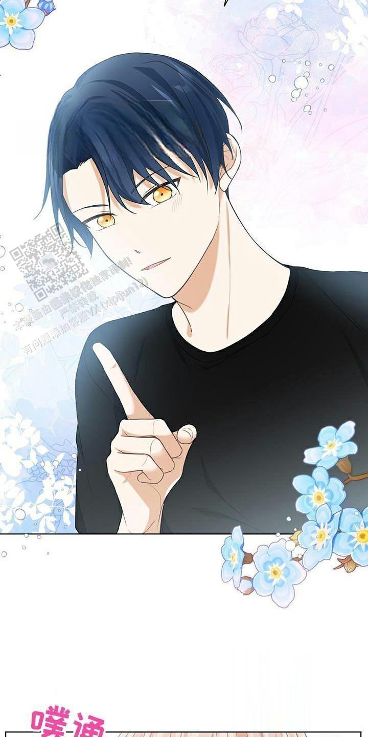 隔空恋爱漫画,第31话1图