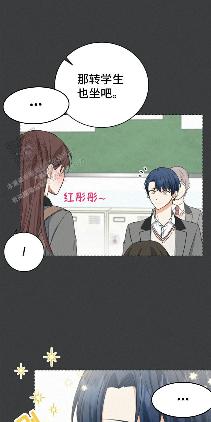 隔空恋爱漫画,第4话1图