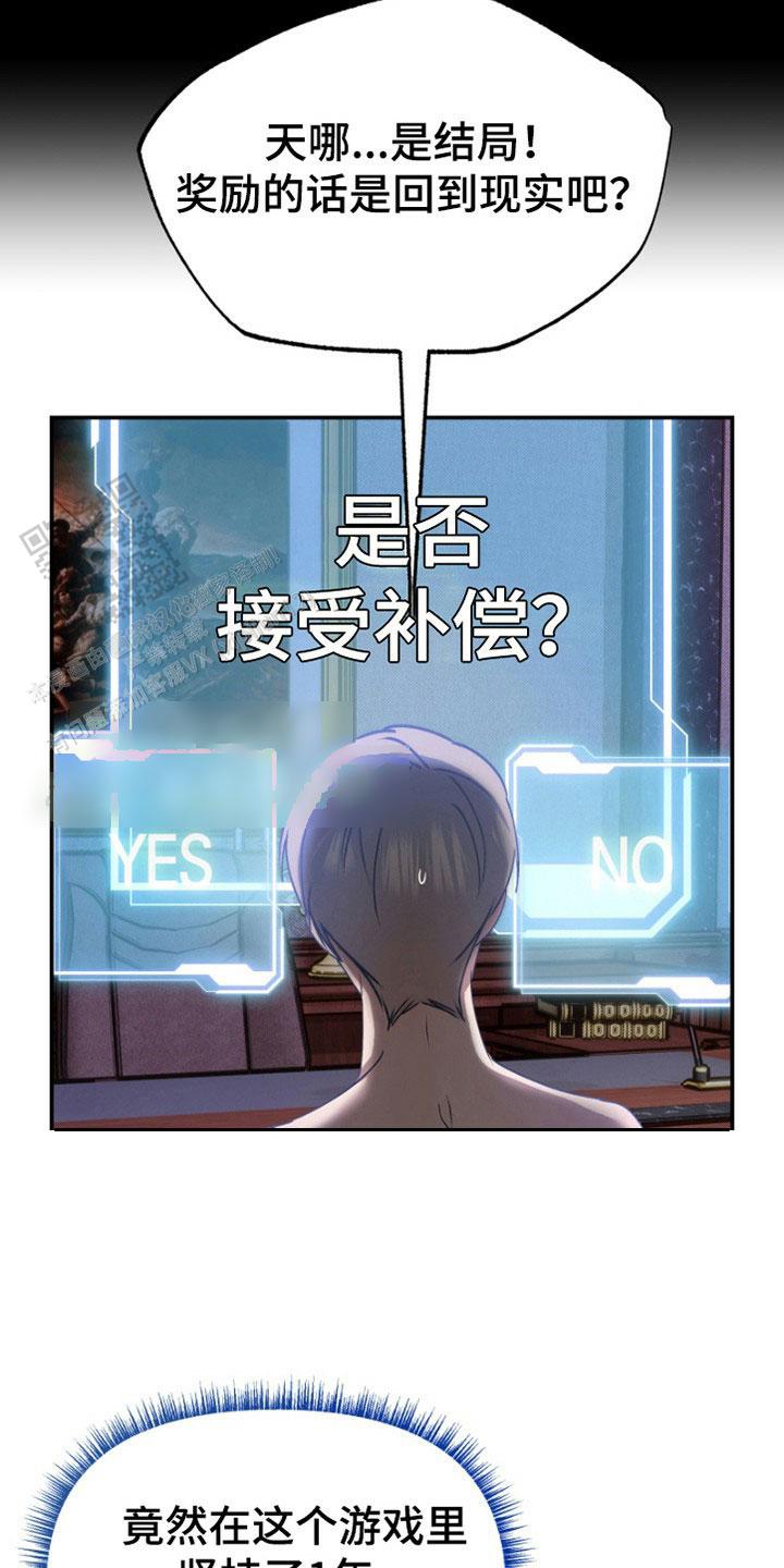 欺负猛男团漫画,第7话2图