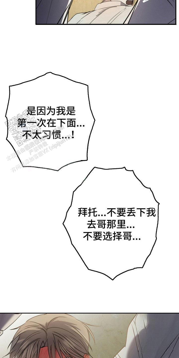 欺负猛男团漫画,第5话1图