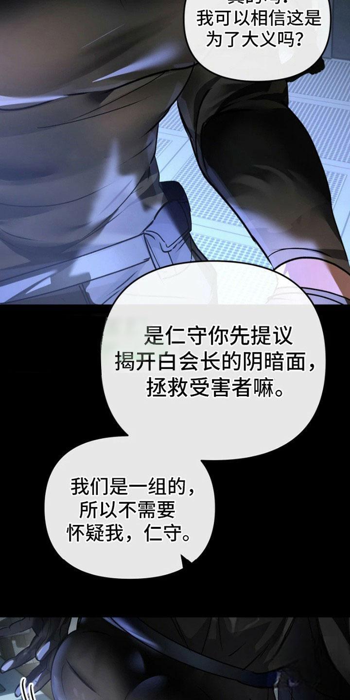 欺负猛男团漫画,第3话1图