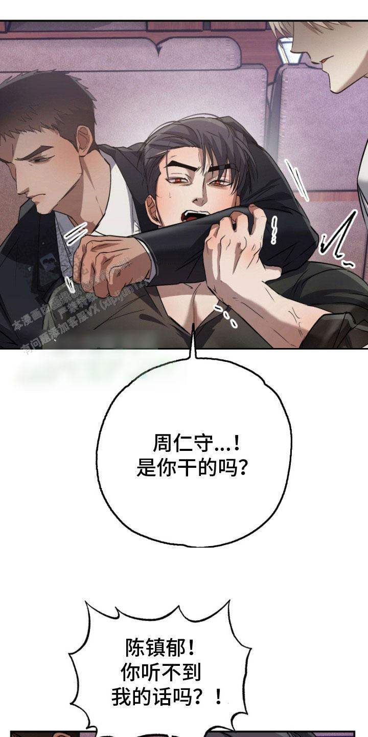欺负猛男团漫画,第6话2图