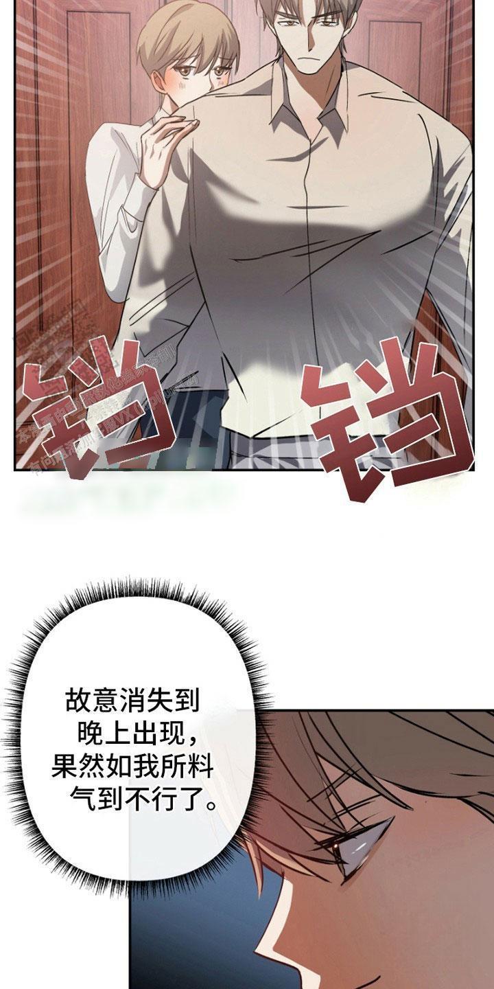 欺负猛男团漫画,第6话1图