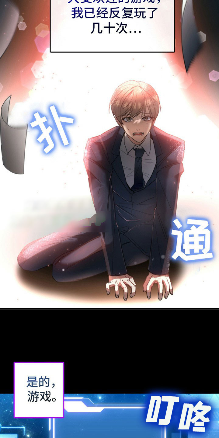 欺负猛男团漫画,第2话2图